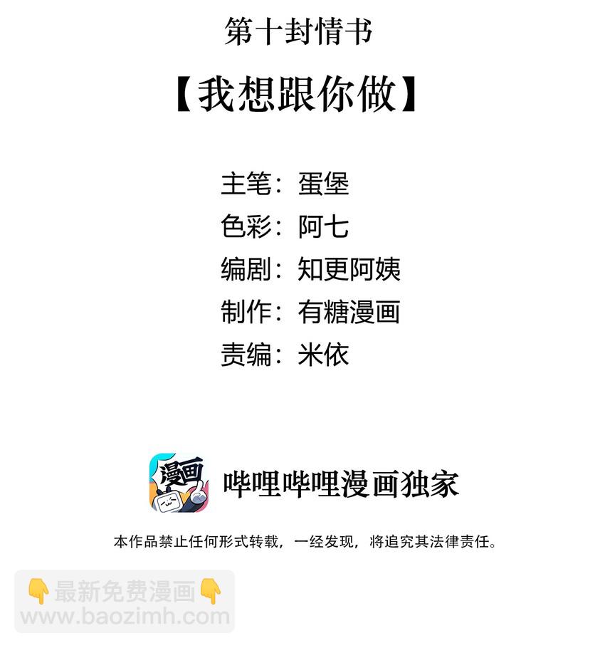010 我想跟你做-第11话