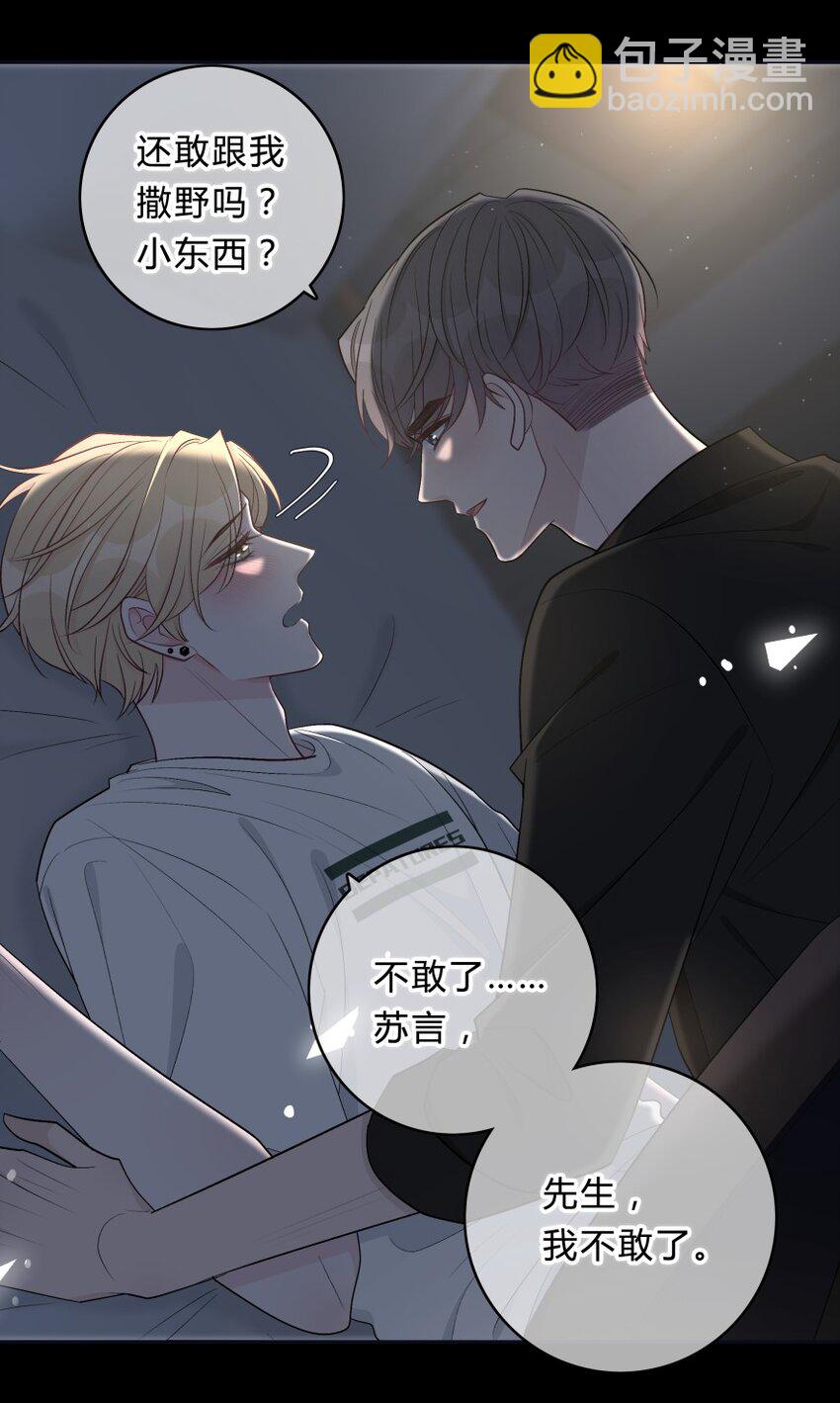 010 我想跟你做-第11话