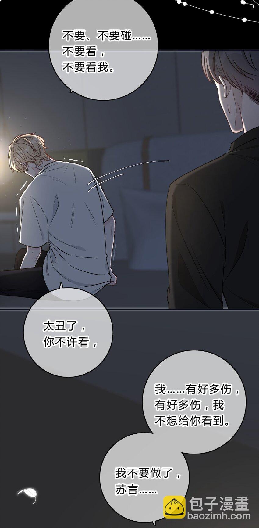 010 我想跟你做-第11话
