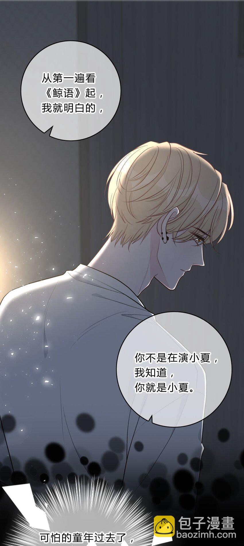 010 我想跟你做-第11话