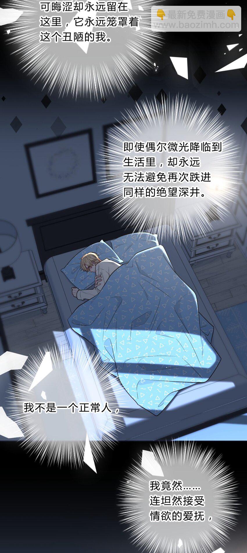 010 我想跟你做-第11话