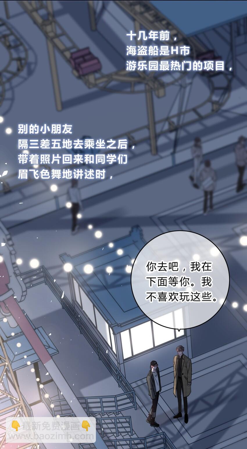 010 我想跟你做-第11话