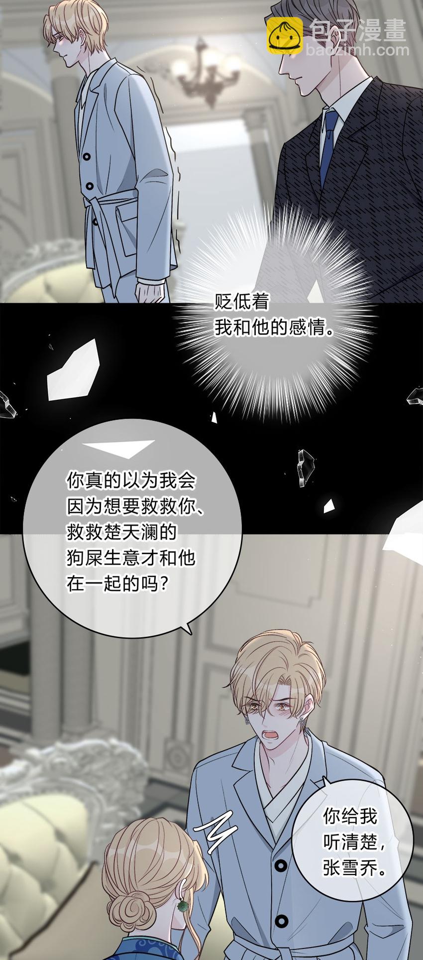 012 迟来的告白-第13话