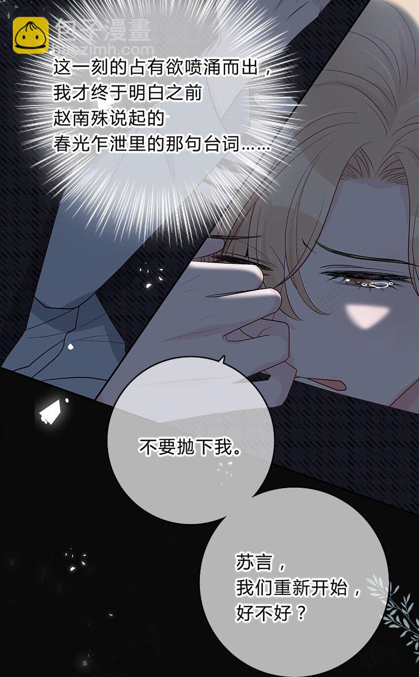 014 重新开始，好不好？-第15话
