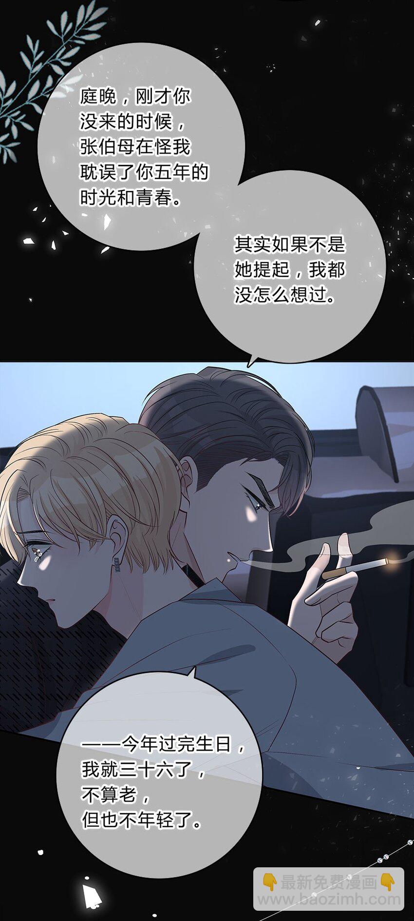 014 重新开始，好不好？-第15话