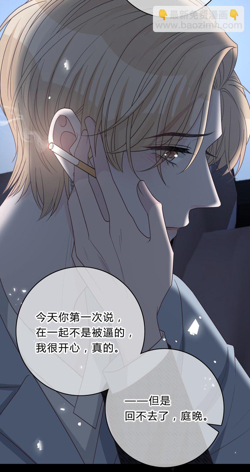 014 重新开始，好不好？-第15话