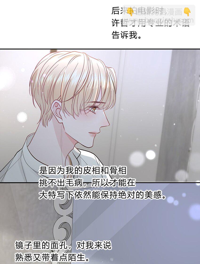 020 美人不自知-第21话
