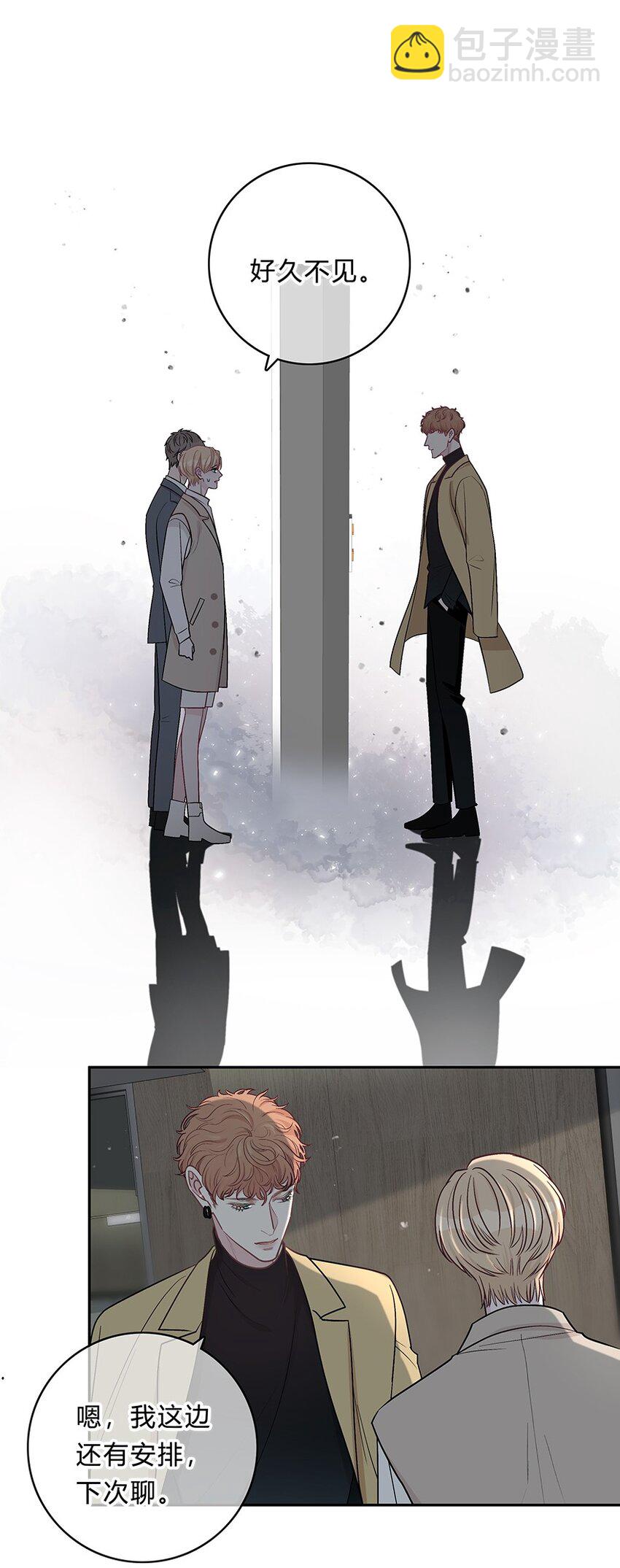 020 美人不自知-第21话