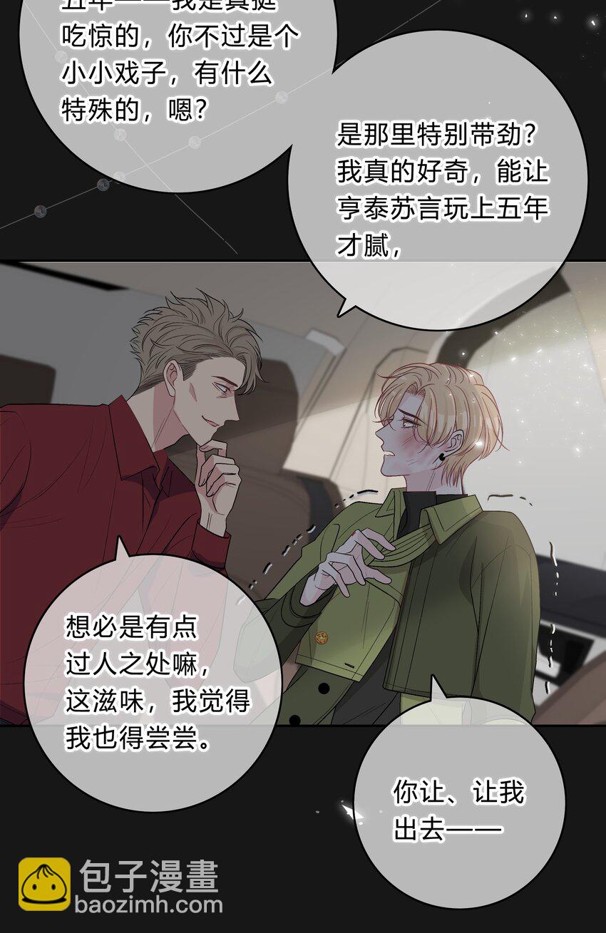 022 我别无选择-第23话