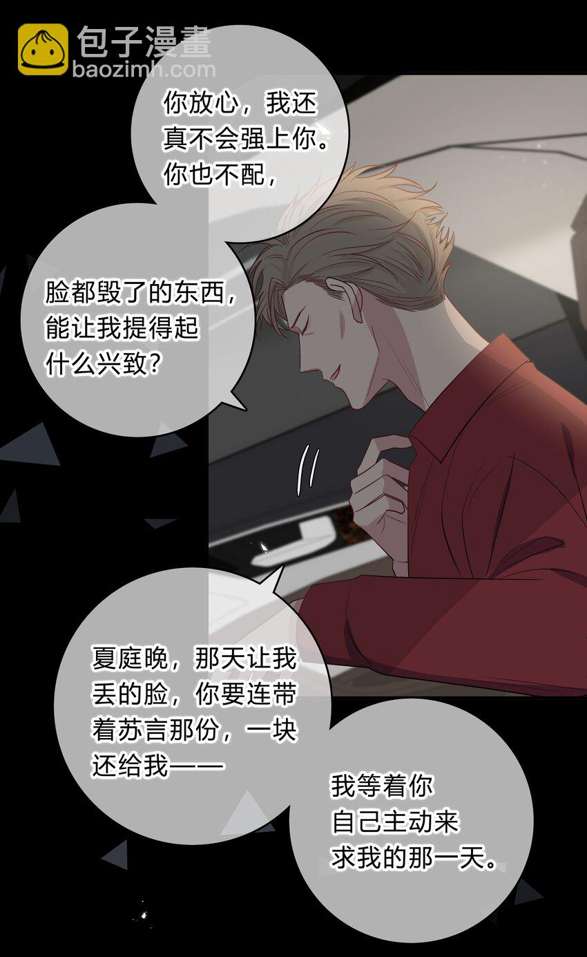 022 我别无选择-第23话