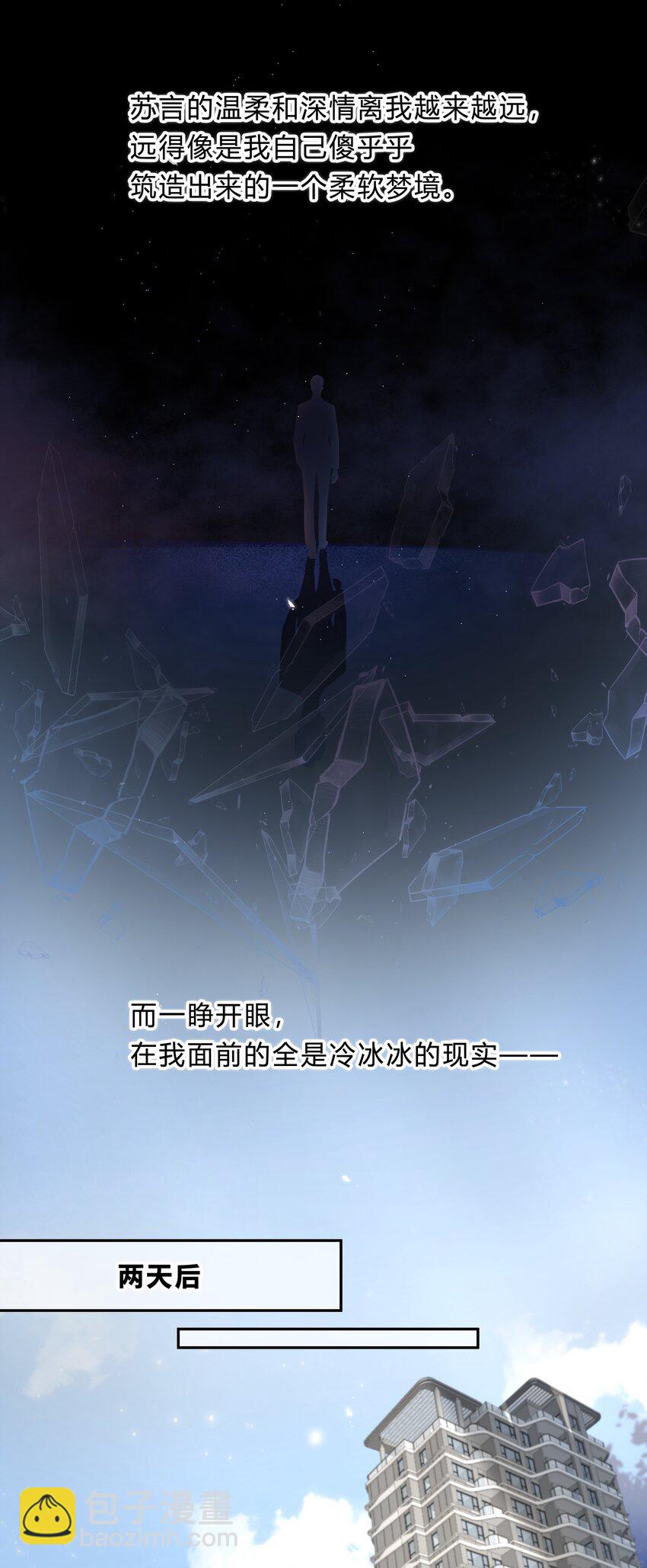 022 我别无选择-第23话