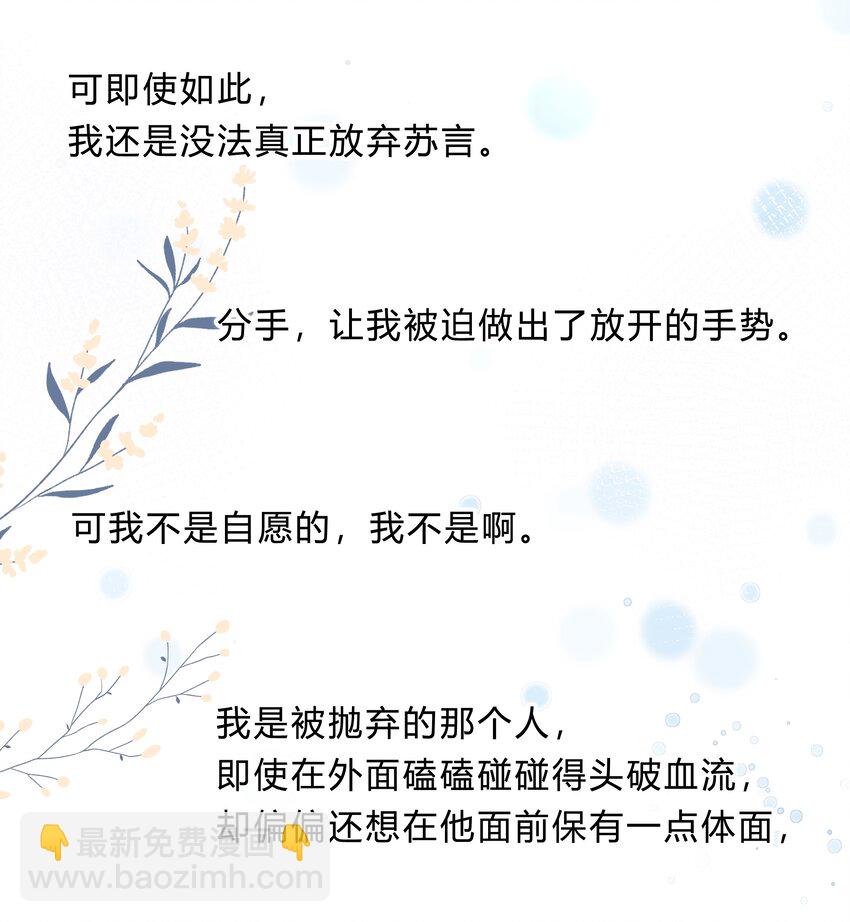 022 我别无选择-第23话