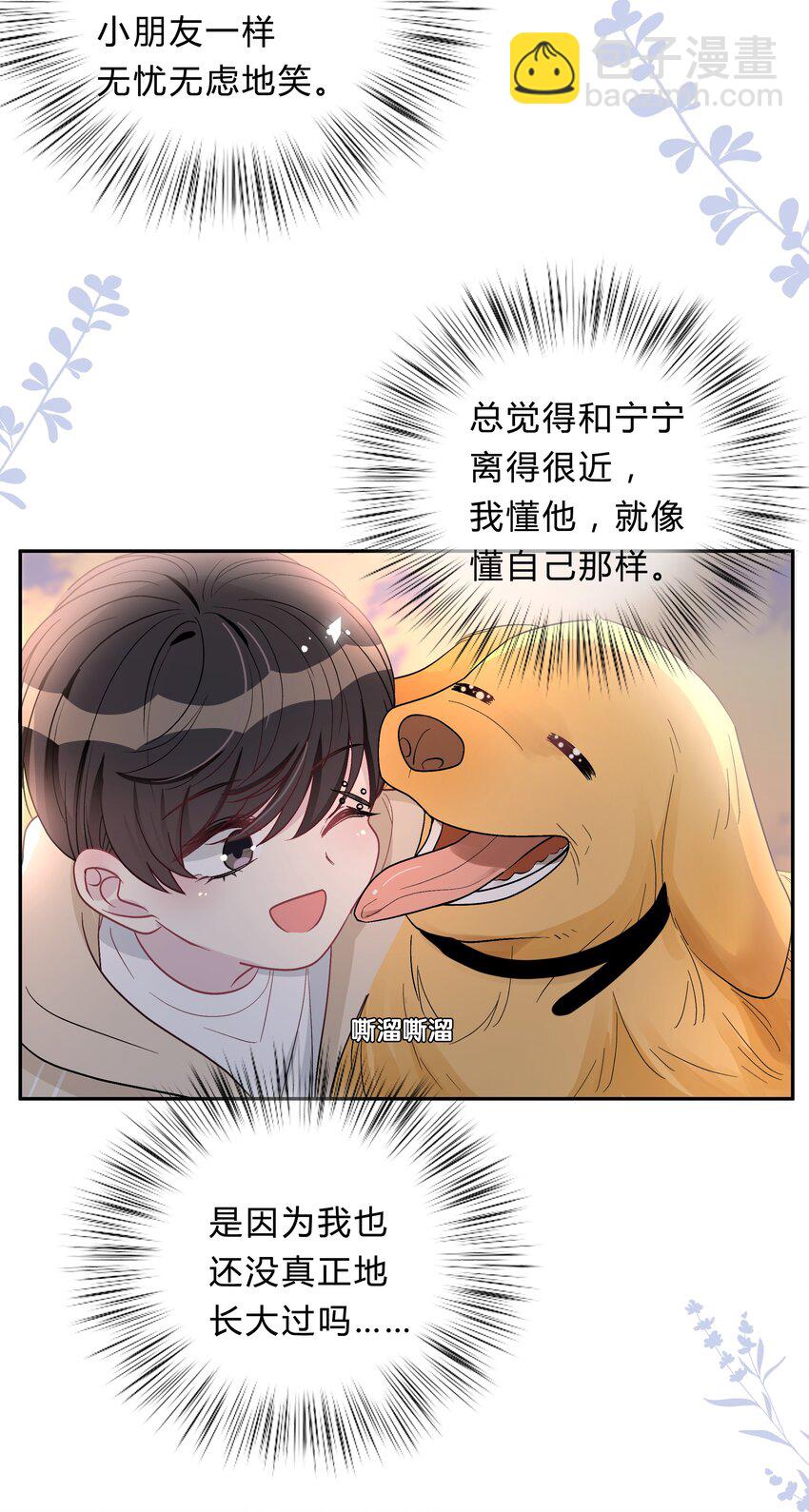 024 孤独才是常态-第25话