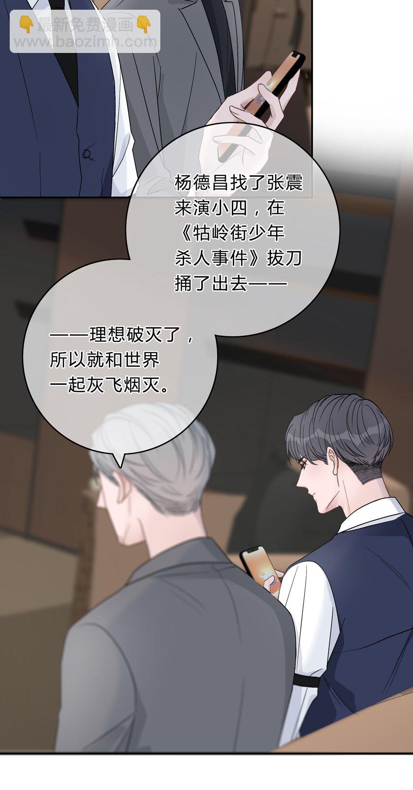 026 别无选择地一见钟情了-第27话
