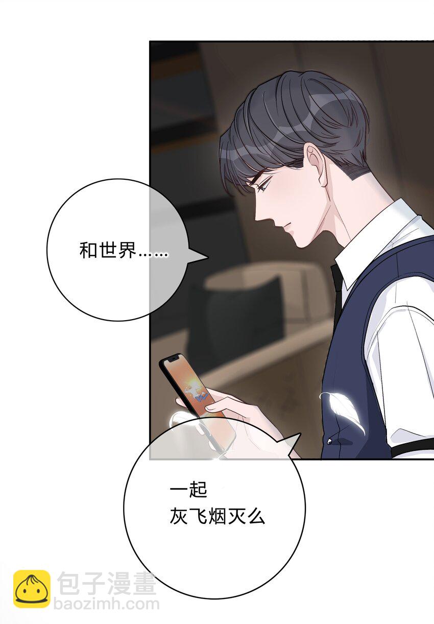 026 别无选择地一见钟情了-第27话