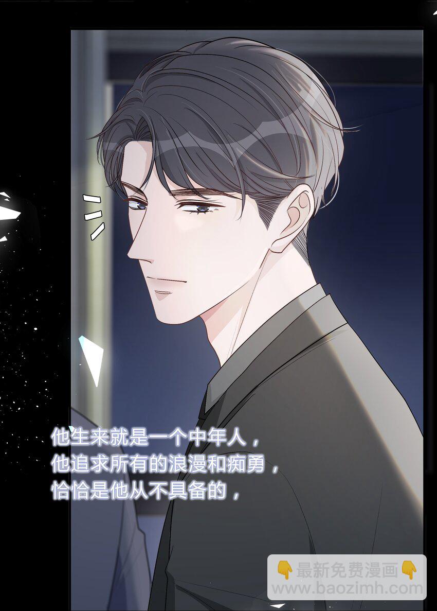 026 别无选择地一见钟情了-第27话