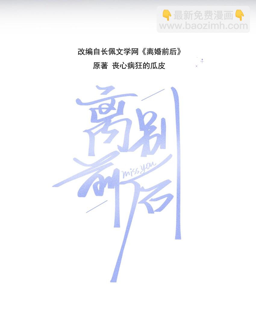 026 别无选择地一见钟情了-第27话