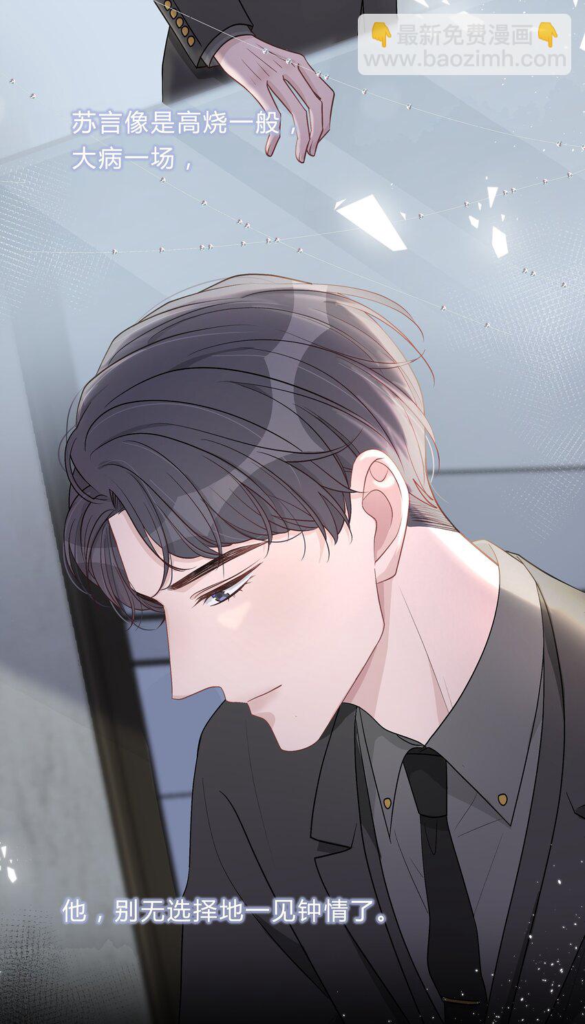 026 别无选择地一见钟情了-第27话