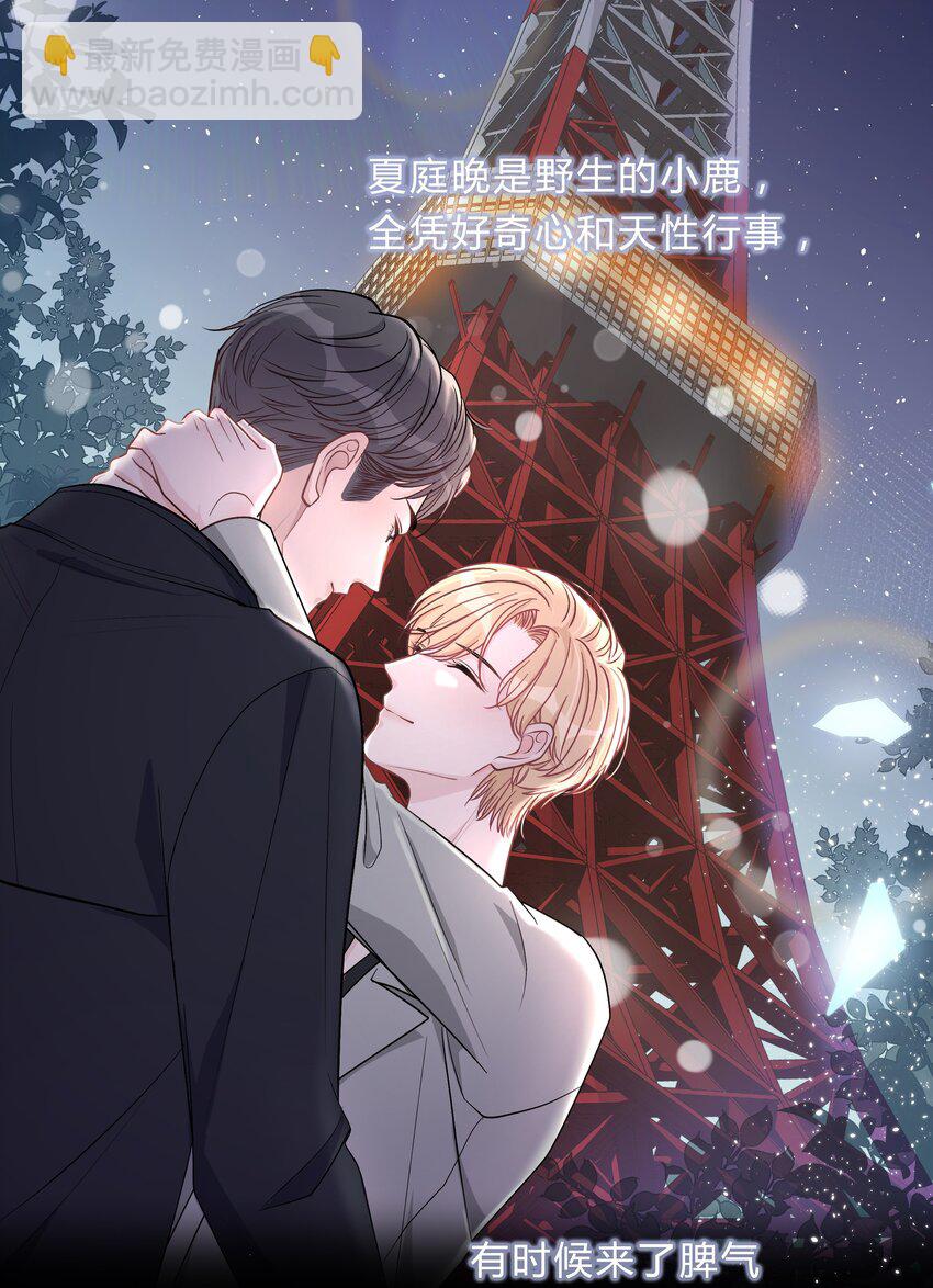 026 别无选择地一见钟情了-第27话