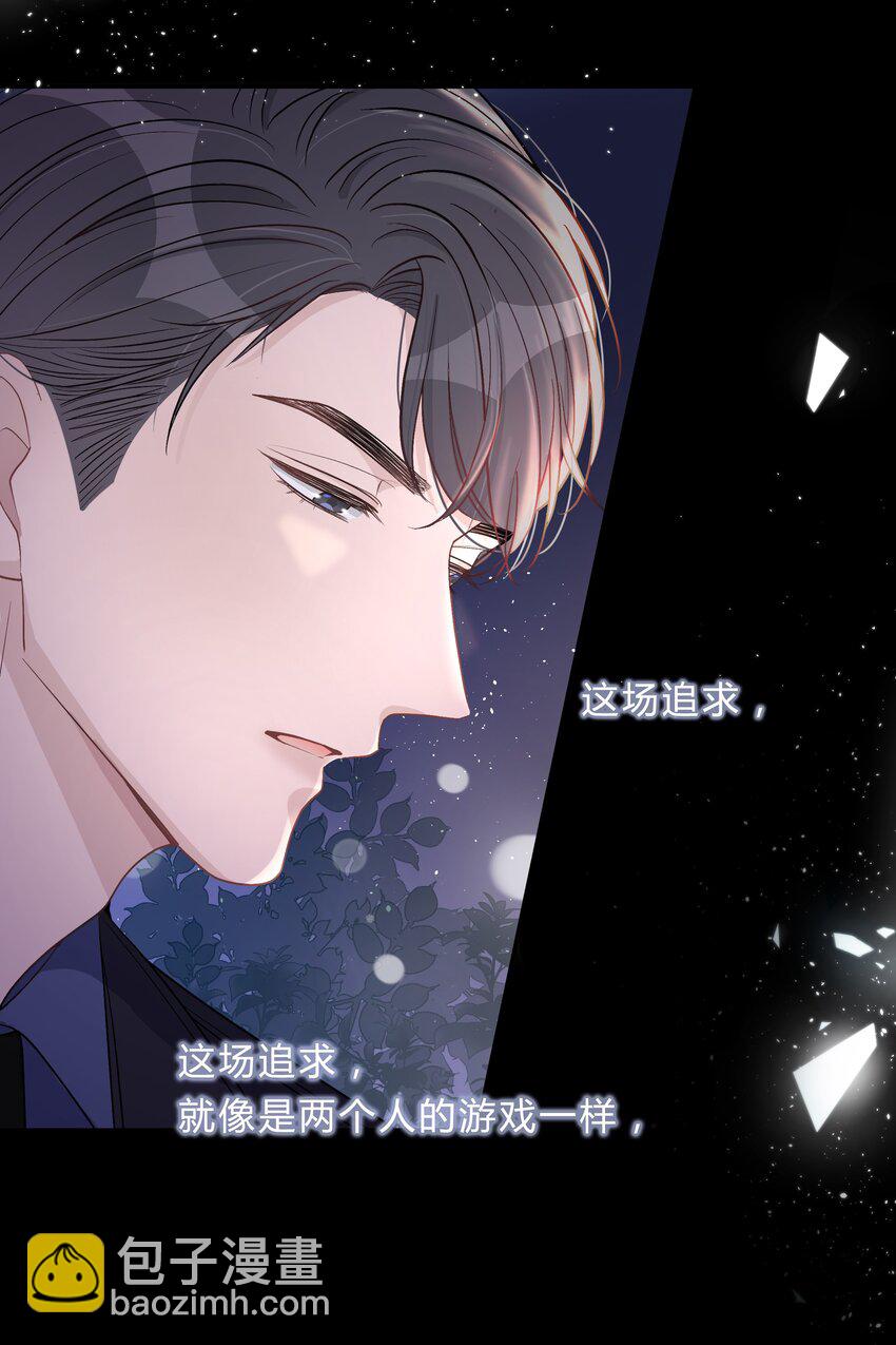 026 别无选择地一见钟情了-第27话