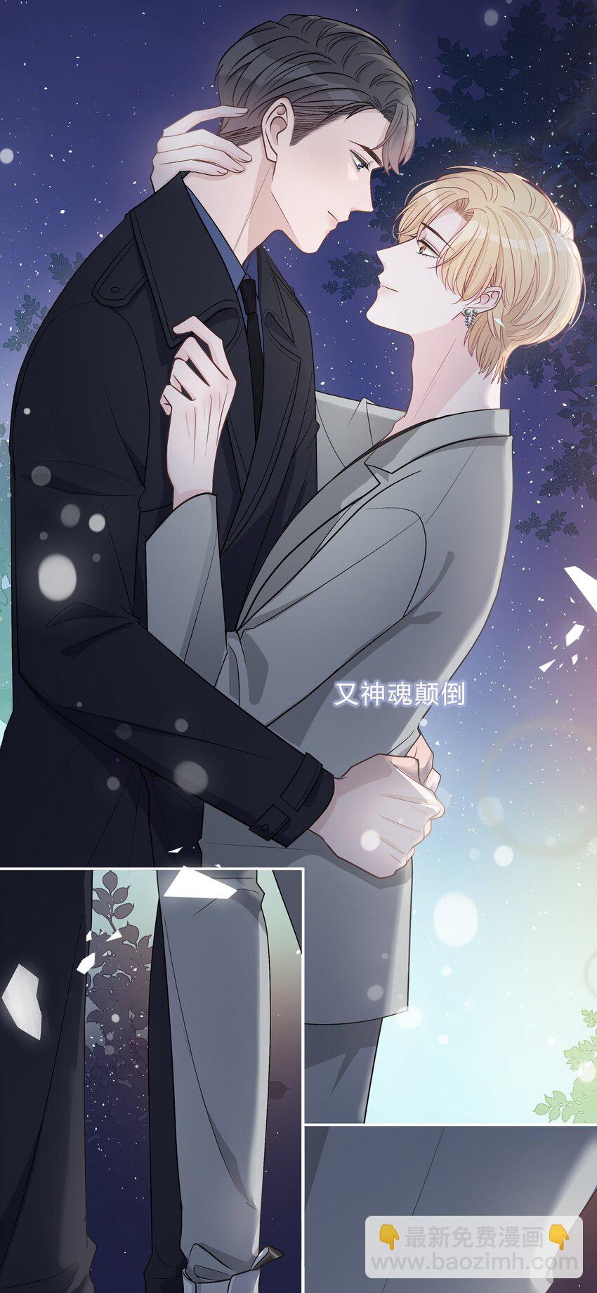 026 别无选择地一见钟情了-第27话