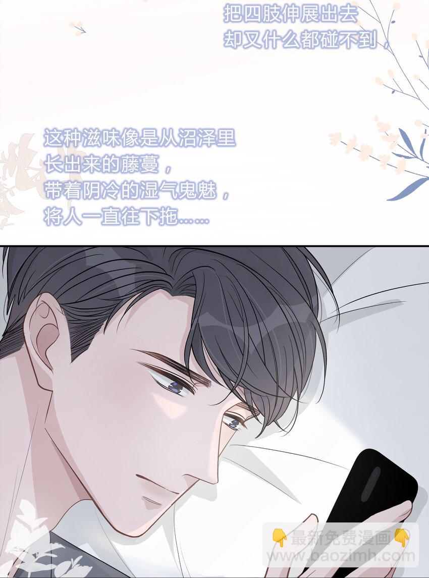 026 别无选择地一见钟情了-第27话