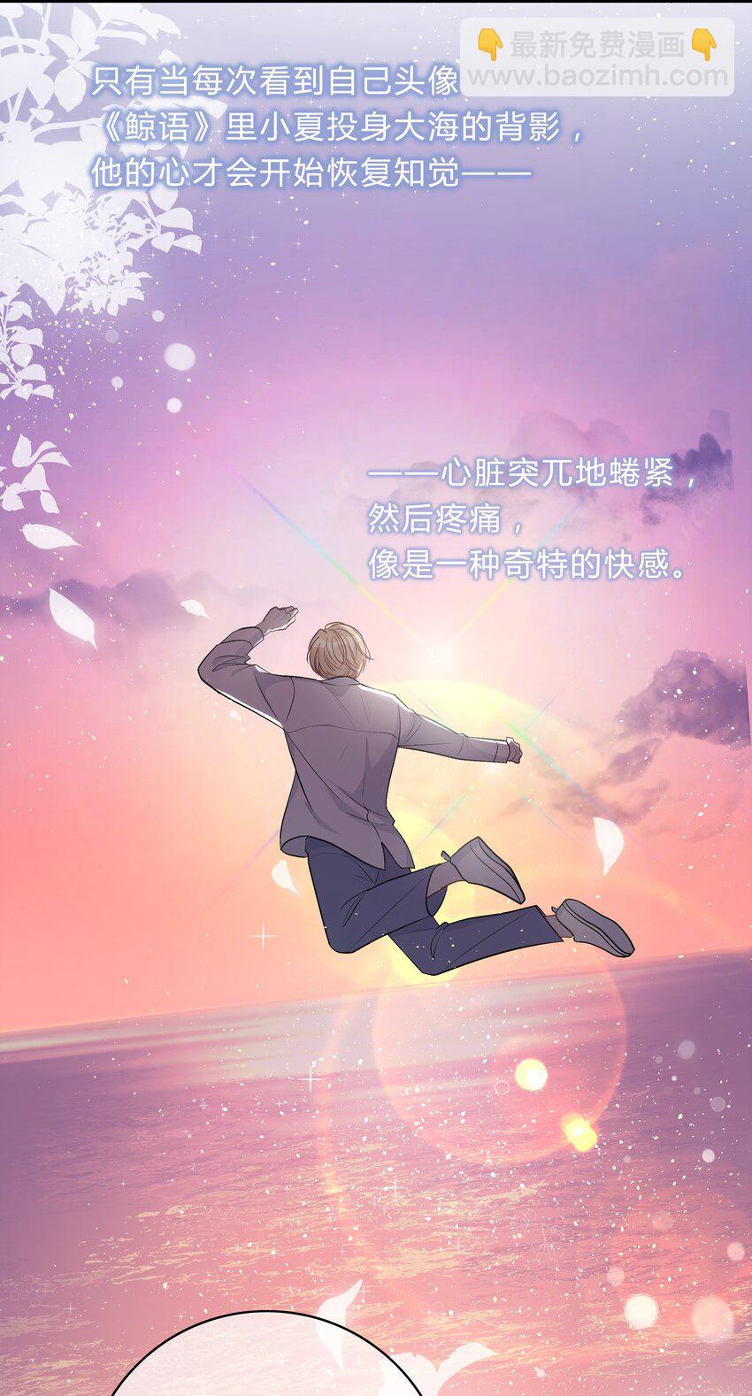026 别无选择地一见钟情了-第27话