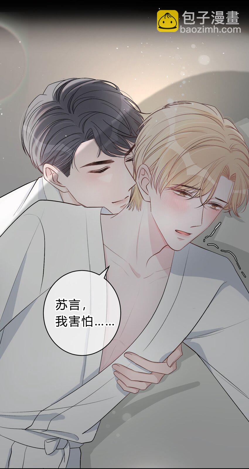 028 我的小公孔雀发情了？-第29话