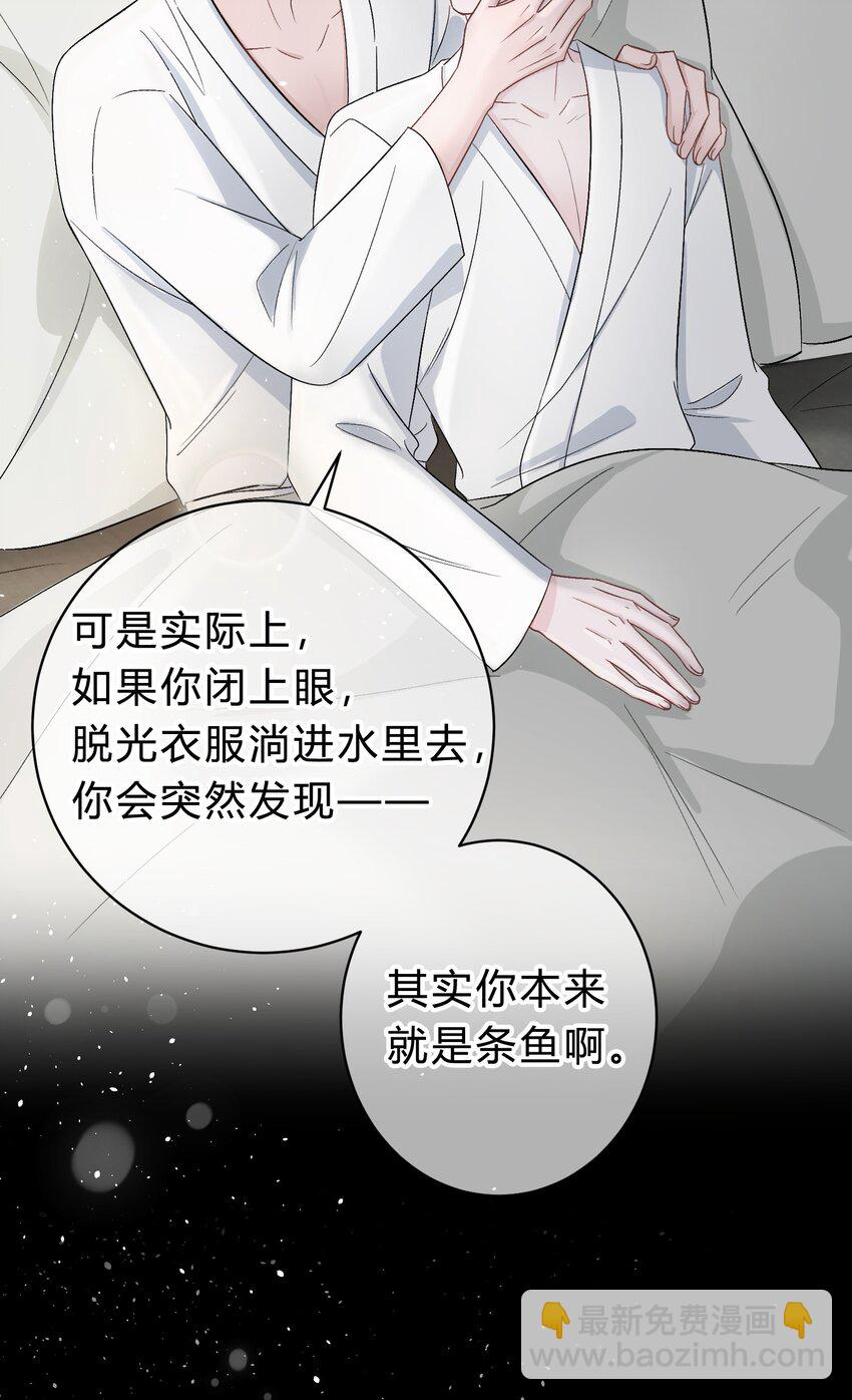 028 我的小公孔雀发情了？-第29话