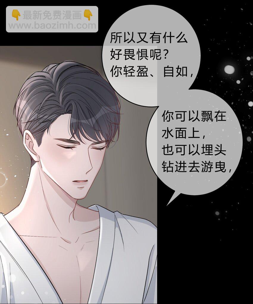 028 我的小公孔雀发情了？-第29话