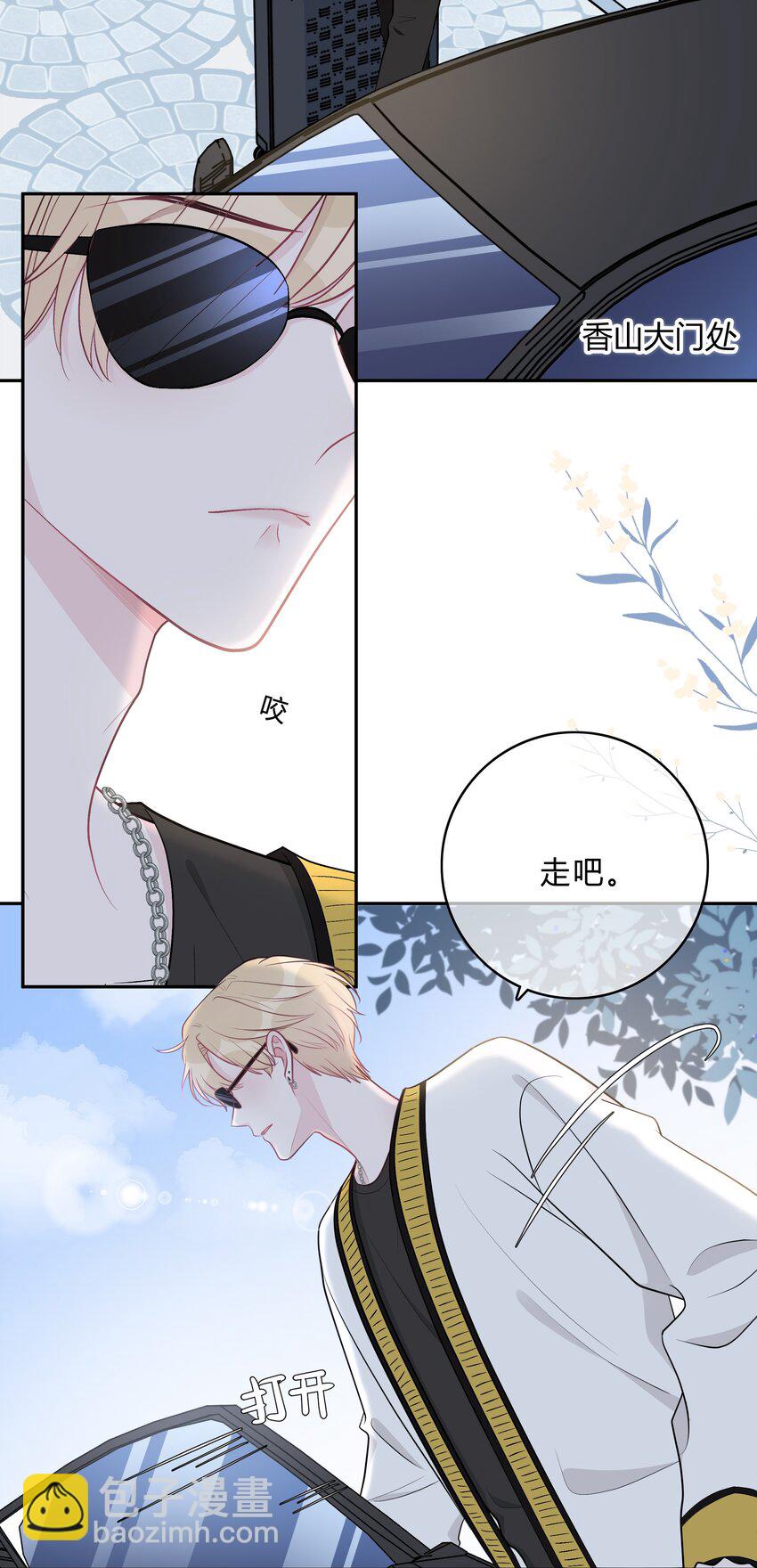 003 尴尬，化解-第3话