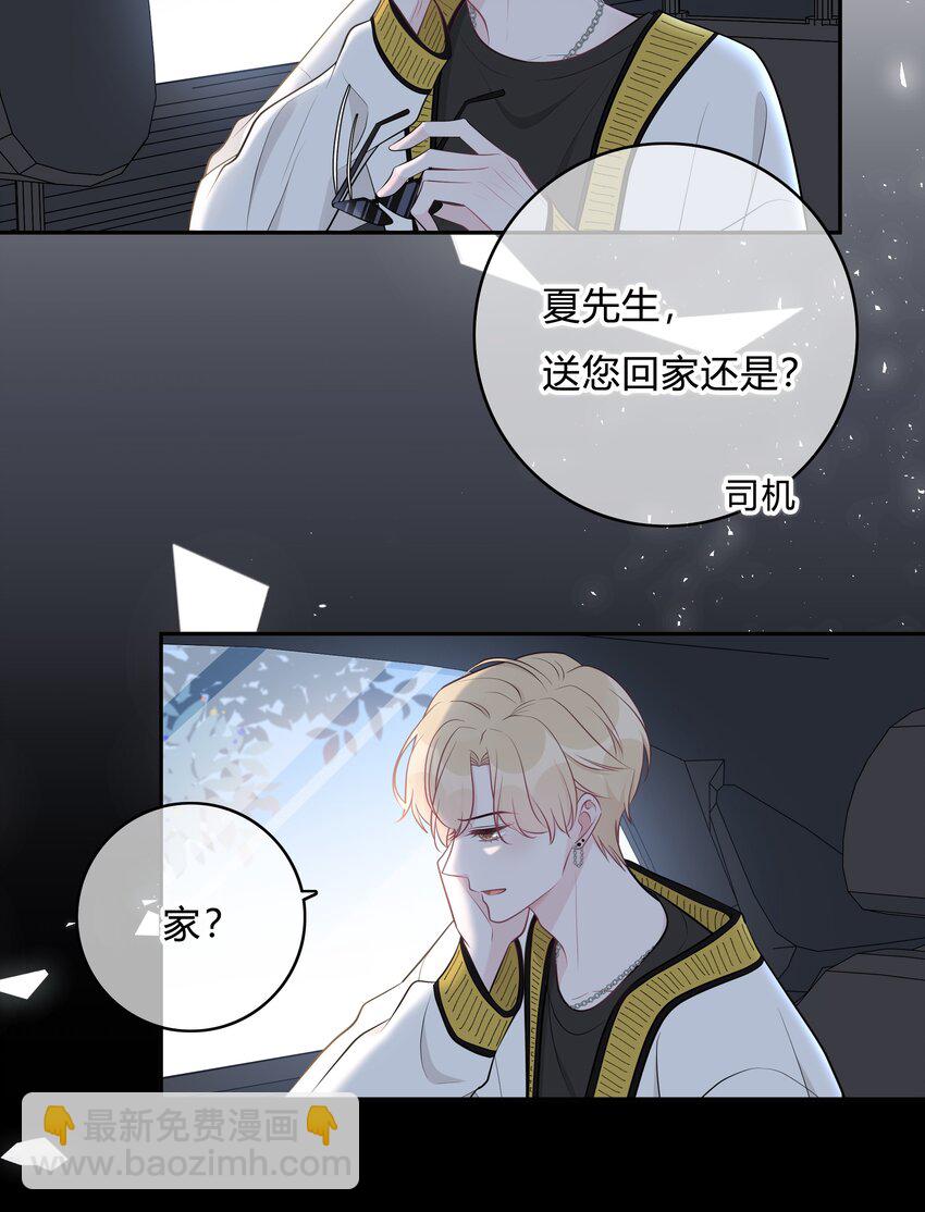 003 尴尬，化解-第3话