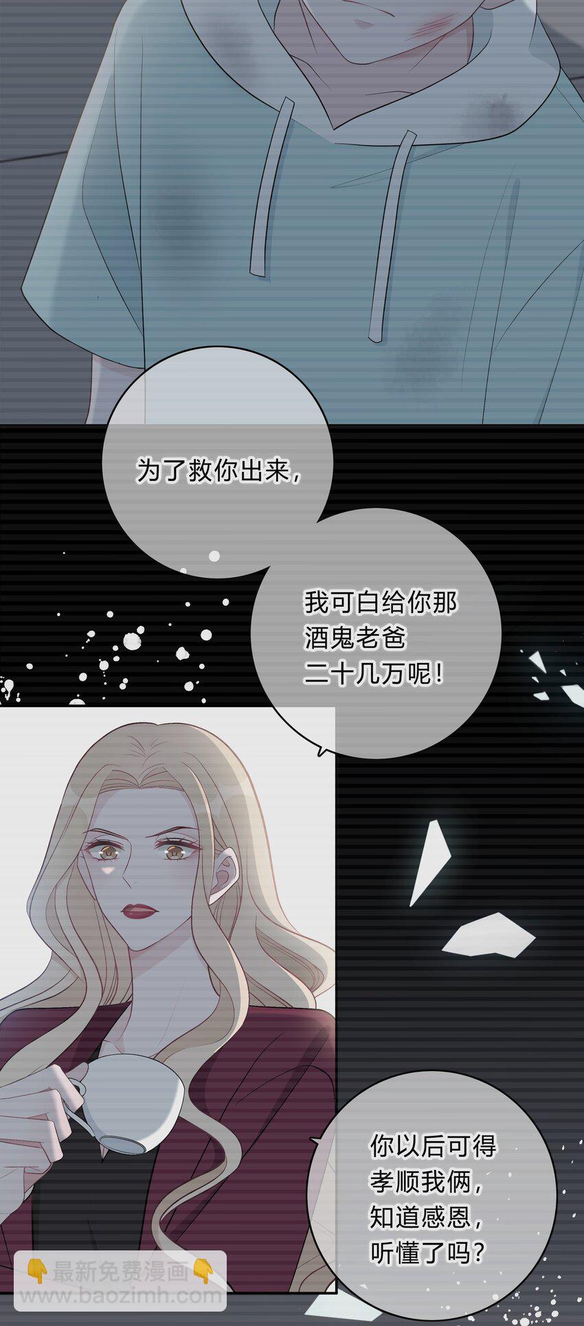 003 尴尬，化解-第3话