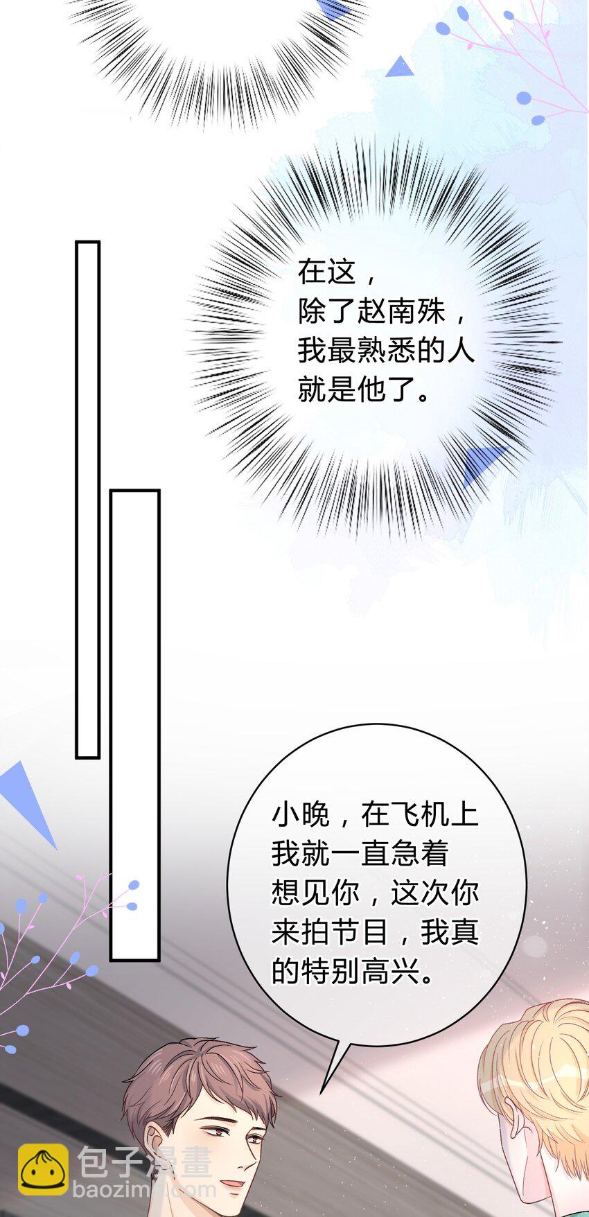 030 再次相遇-第31话