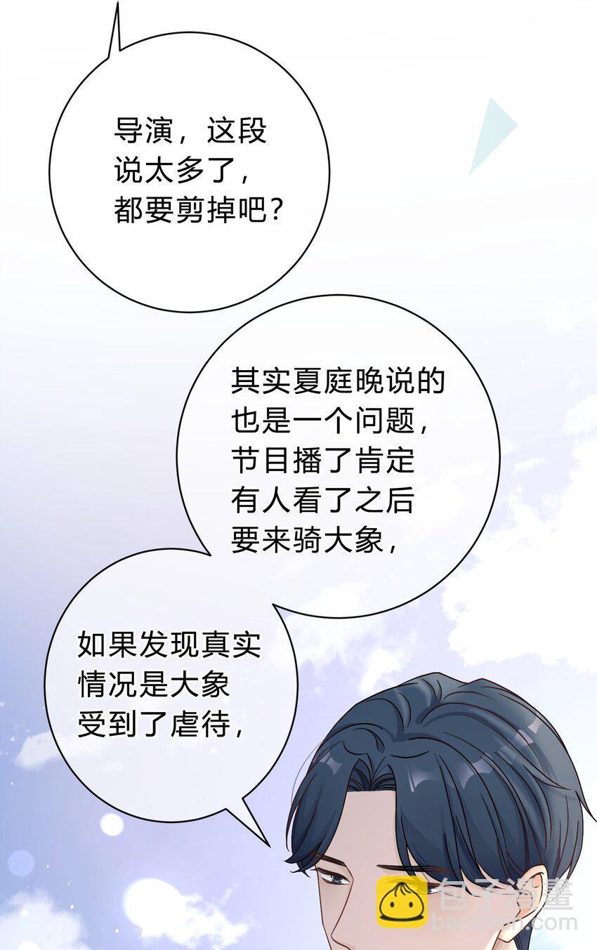 032 他到底想干什么？-第33话