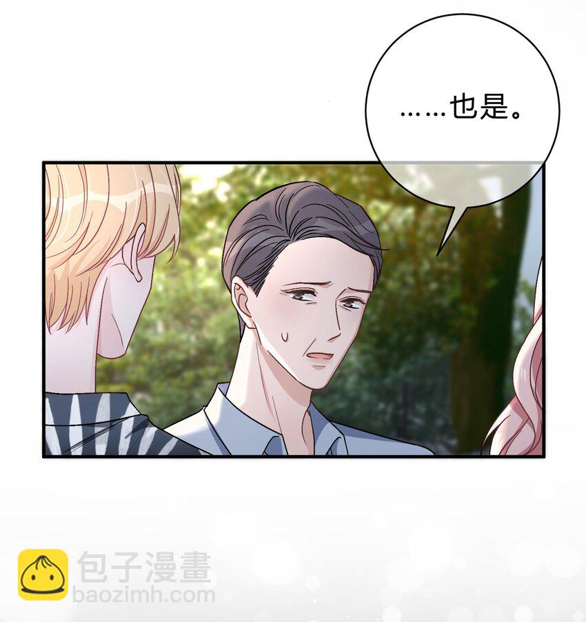 032 他到底想干什么？-第33话