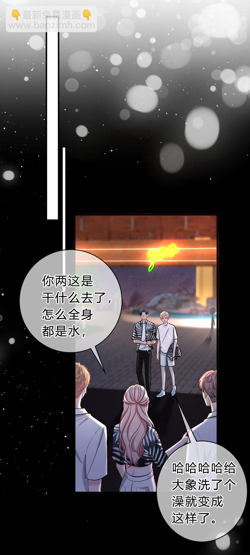 032 他到底想干什么？-第33话