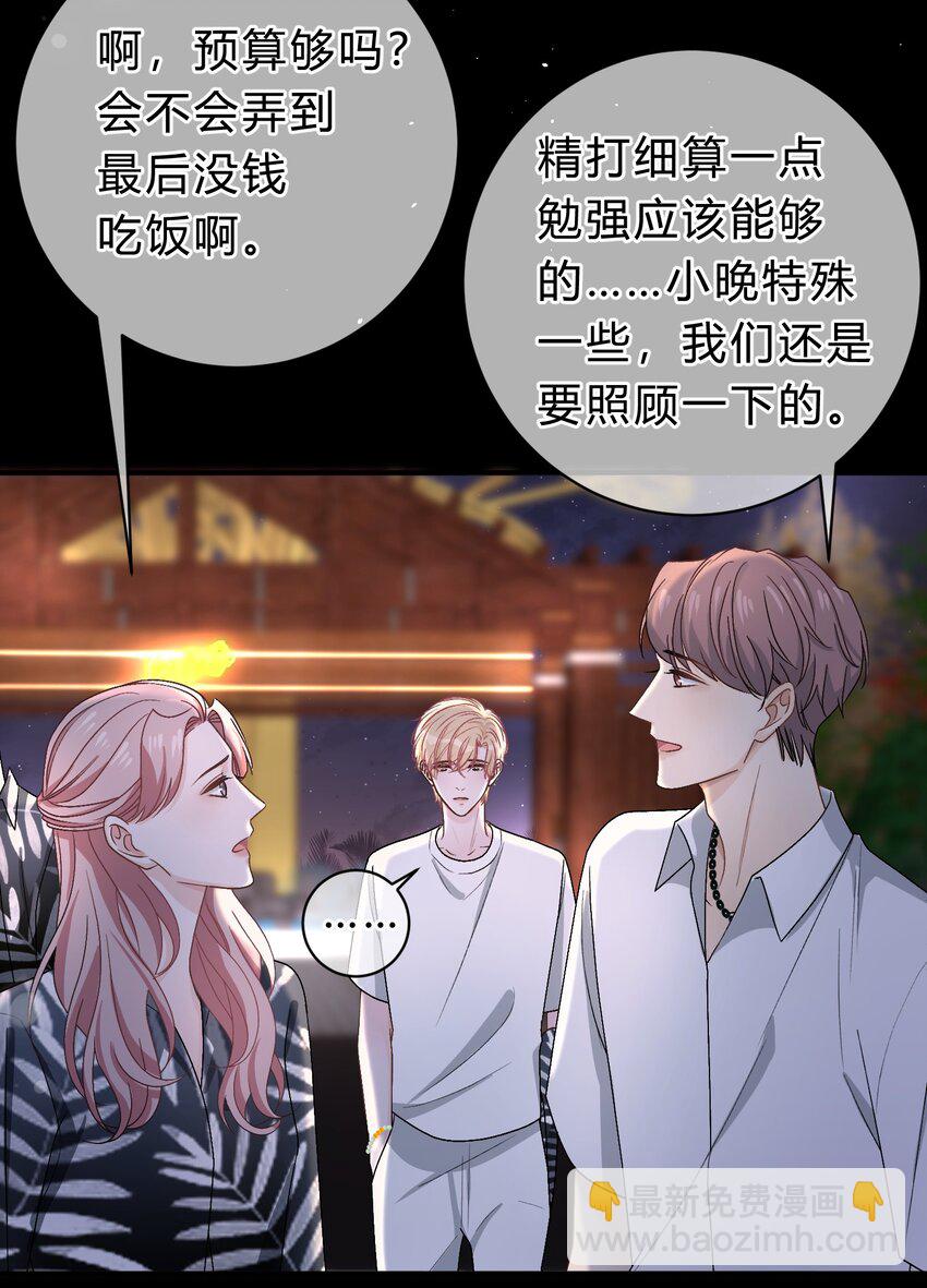 032 他到底想干什么？-第33话