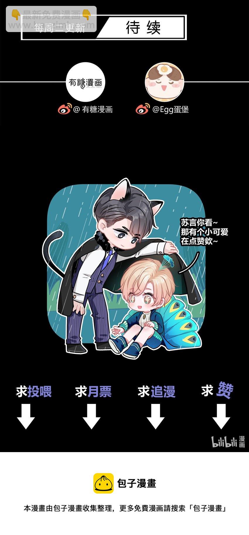 032 他到底想干什么？-第33话