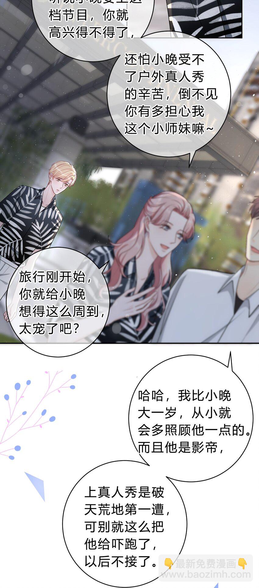 032 他到底想干什么？-第33话