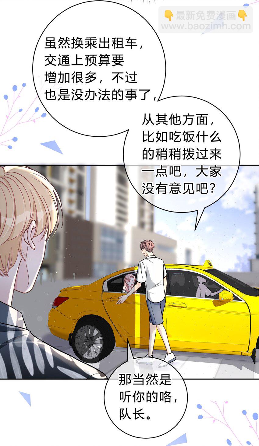 032 他到底想干什么？-第33话