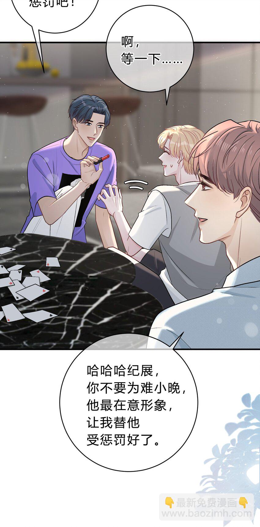 034 做自己！-第35话