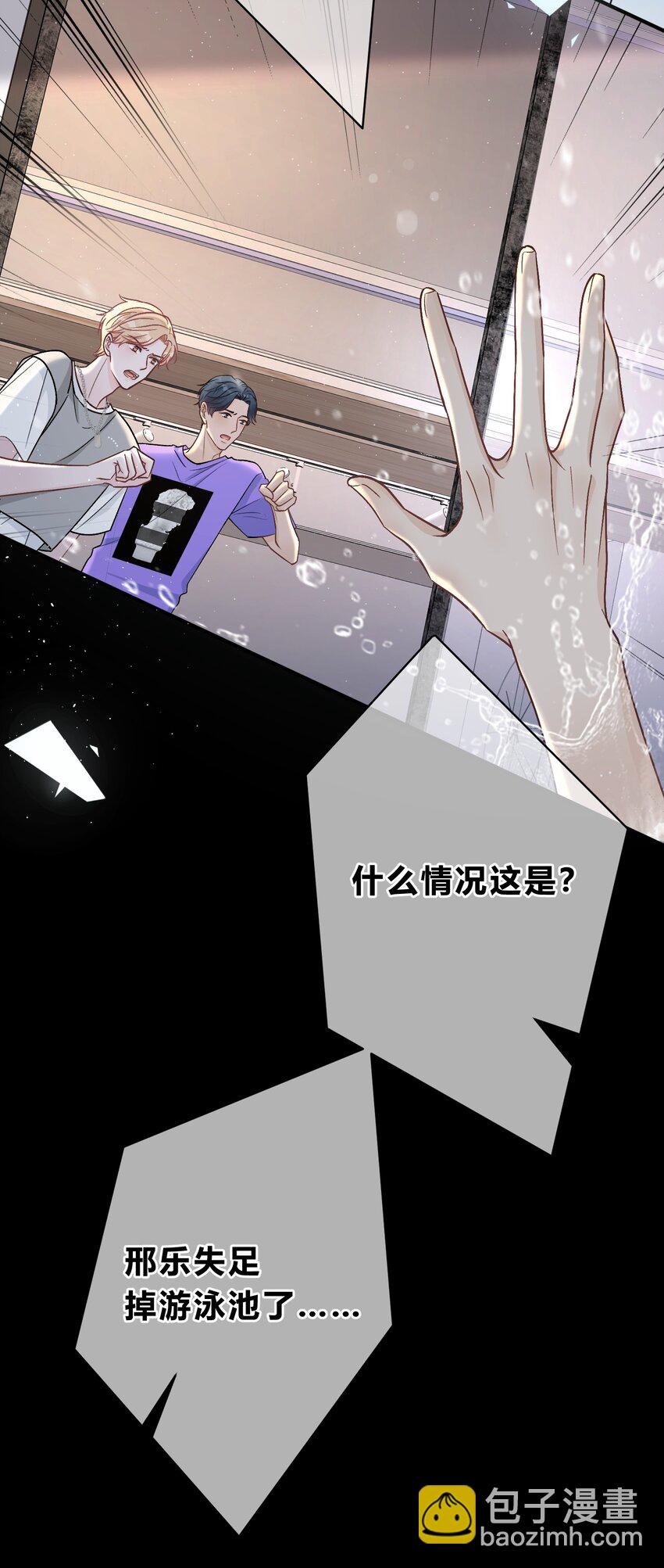 034 做自己！-第35话