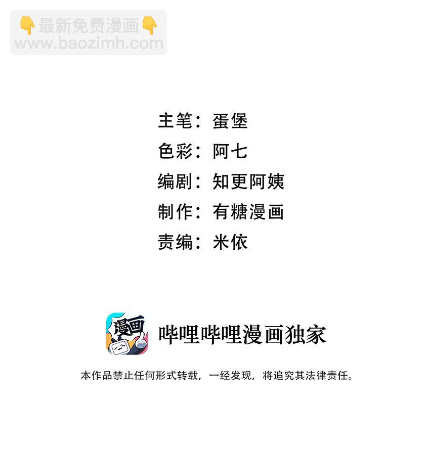 034 做自己！-第35话
