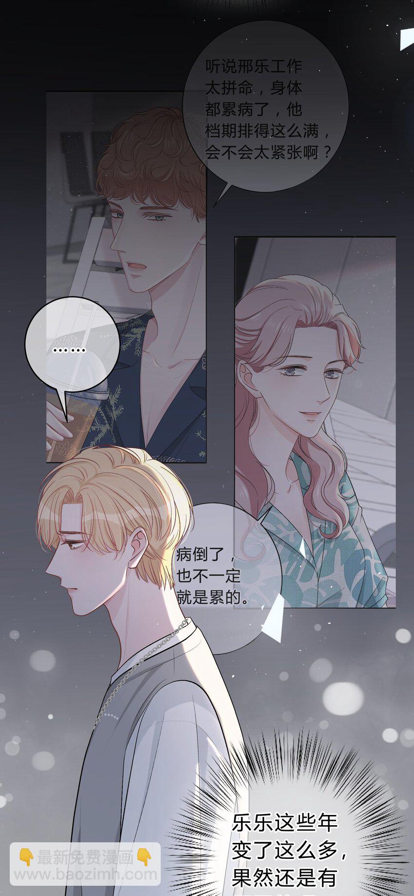 034 做自己！-第35话