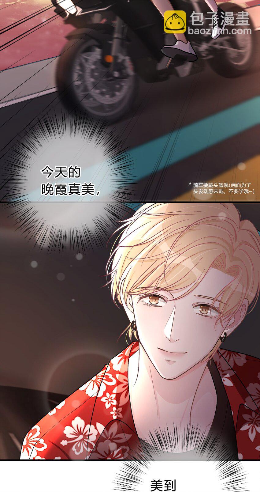034 做自己！-第35话