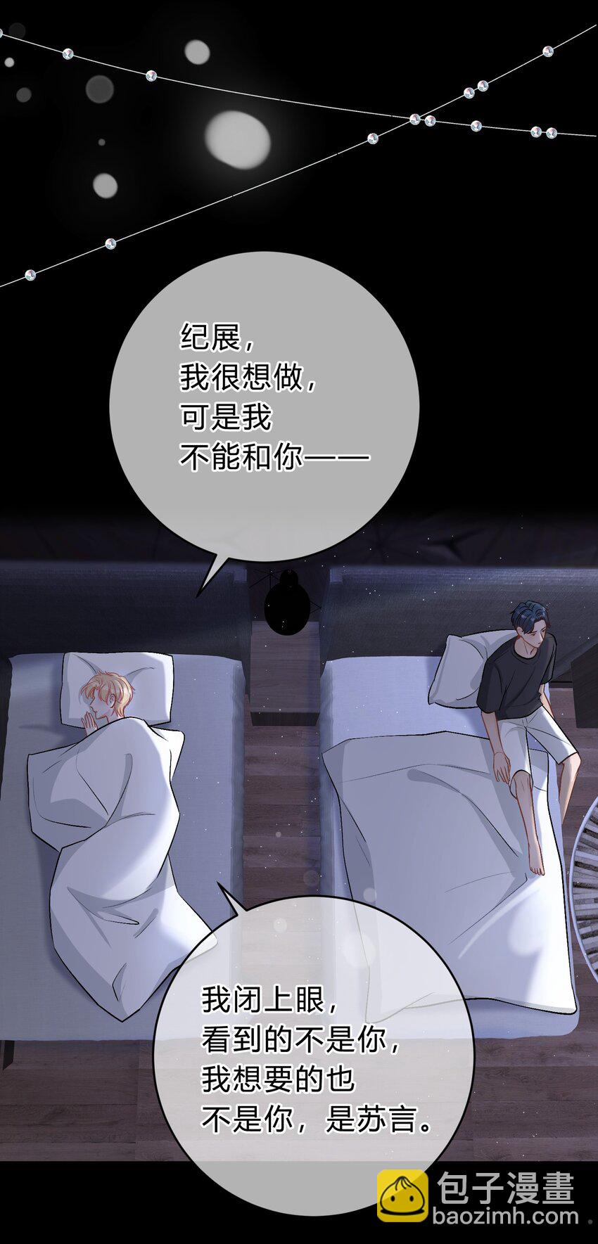 036 夏庭晚，你太紧张了-第37话