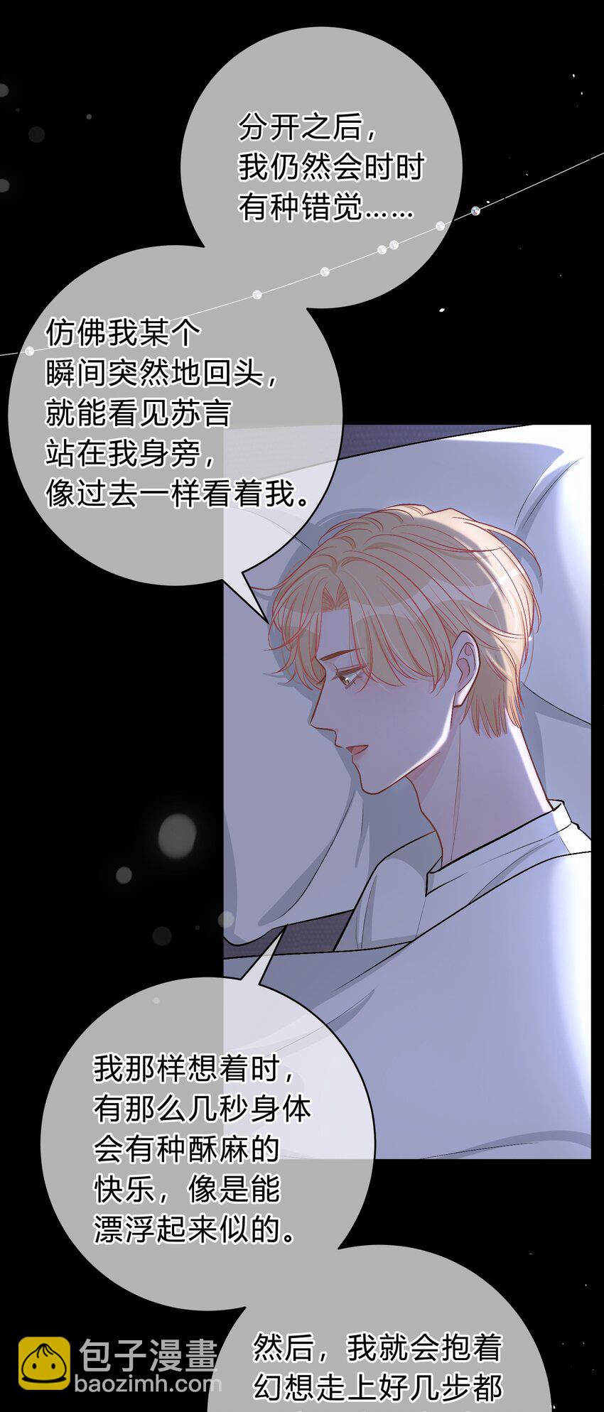 036 夏庭晚，你太紧张了-第37话
