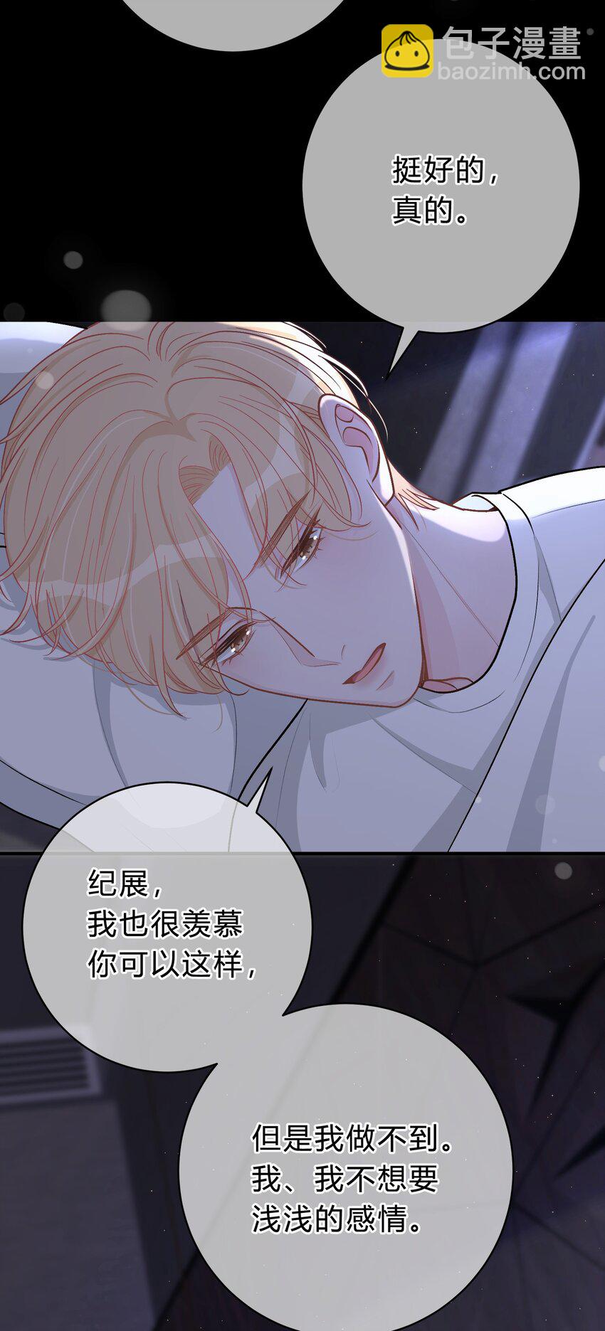 036 夏庭晚，你太紧张了-第37话