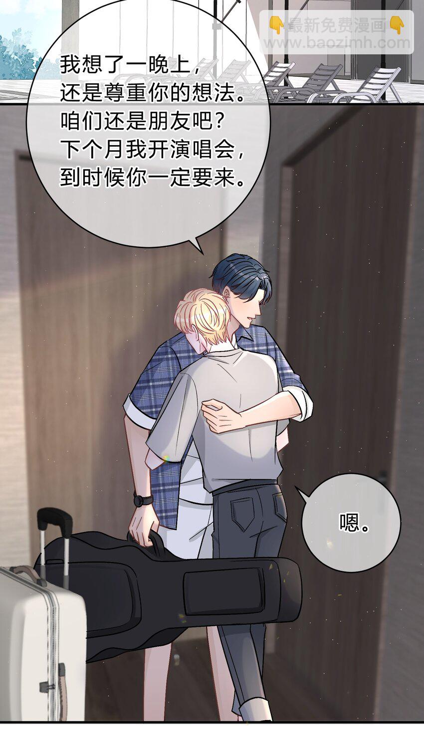 036 夏庭晚，你太紧张了-第37话